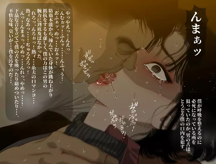 kemori no syounenn