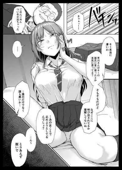 class no namaiki jyoshi ga saiteihen no otoko ni hamerareru
