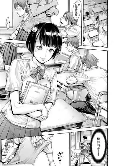 スクールカースト | 校園性愛階級