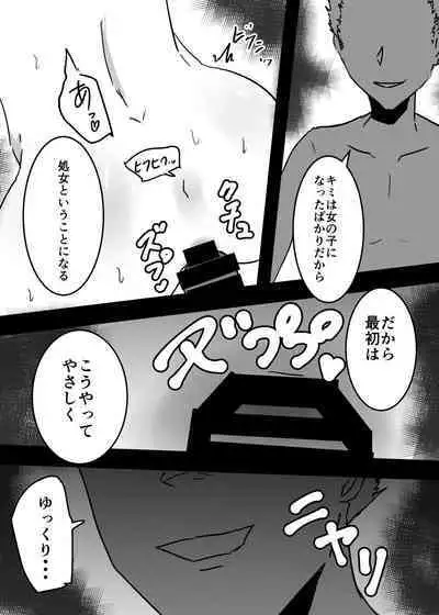 Nyotaika shita Ore ga Mesuochi Shite Secrosse-bu ni Hairu made no Monogatari