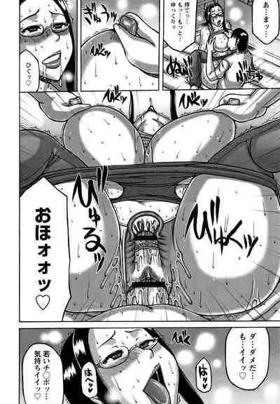 Tsuma ga Kemono ni Kaeru Toki