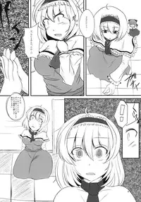 [Nyoro Junction (Nyorori)] Alice-chan o Seiteki ni Ijimeru Hon (Touhou Project) [Digital]