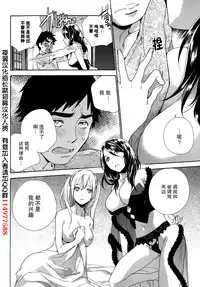 [Fujisaka Kuuki] Koi Kano x Ai Kano Ch. 1-19 [Chinese] [樱翼汉化组]