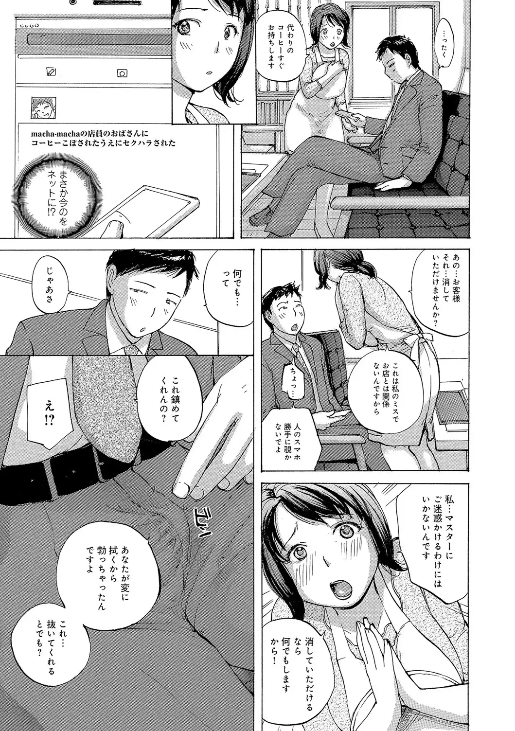 Oku-san wa Hametagari