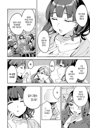 Shiritagari Jyoshi | 엉덩이고픈 여자