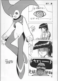 (C50) [Ganso Sonoda Ya (Various)] Chousen Ame Ver.09 (Various)