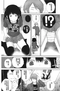 [Nukiyama Gaisei] Iro, Himeyaka Iro - Secret Color, Seductive Colors | 好色、私密處的顏色 [chinese]