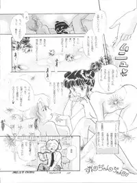 [Zabon no Kai (Various)] ZABON 8 (Various)