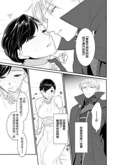 [Narada Yamato] Tensei Majo wa Ryuuzoku no Mamono-sama ni Kakowaremasu | 转生魔女被魔龙金屋藏娇了 1-10 [Chinese] [莉赛特汉化组]