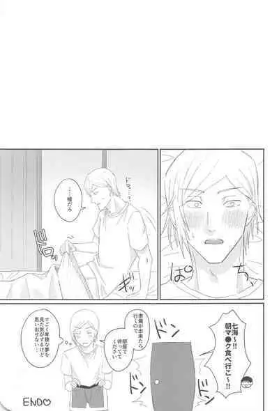 Ore ga cherry Moratte Ageru - I will take your cherry.