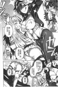 [Fujiya] Pink Labyrinth | 粉紅色 性愛的迷宮 [Chinese]