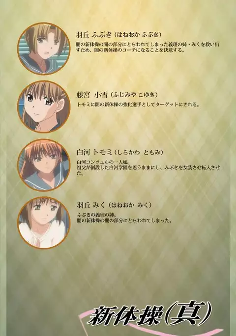 Shintaisou Complete Ban