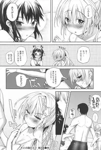 [Mutsutake] Soto no Kuni no Yome