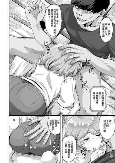 Kimi no Koe o Kinagara - While listen to your voice...