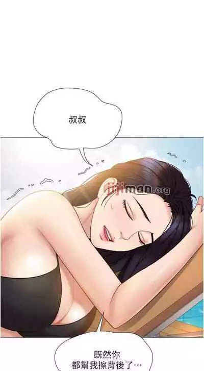 【周一连载】女儿闺蜜都归ME(作者:推亮&色皮林) 第1~35话