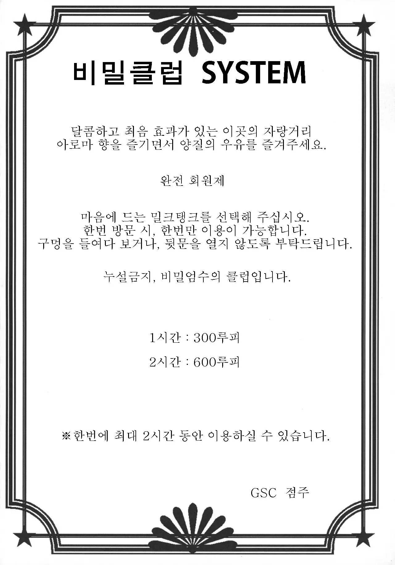 Eiketsu Yuusha no Himitsu Arbeit