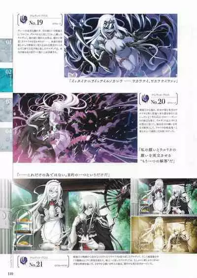 Sankai Ou no Yubiwa Perfect Guidebook