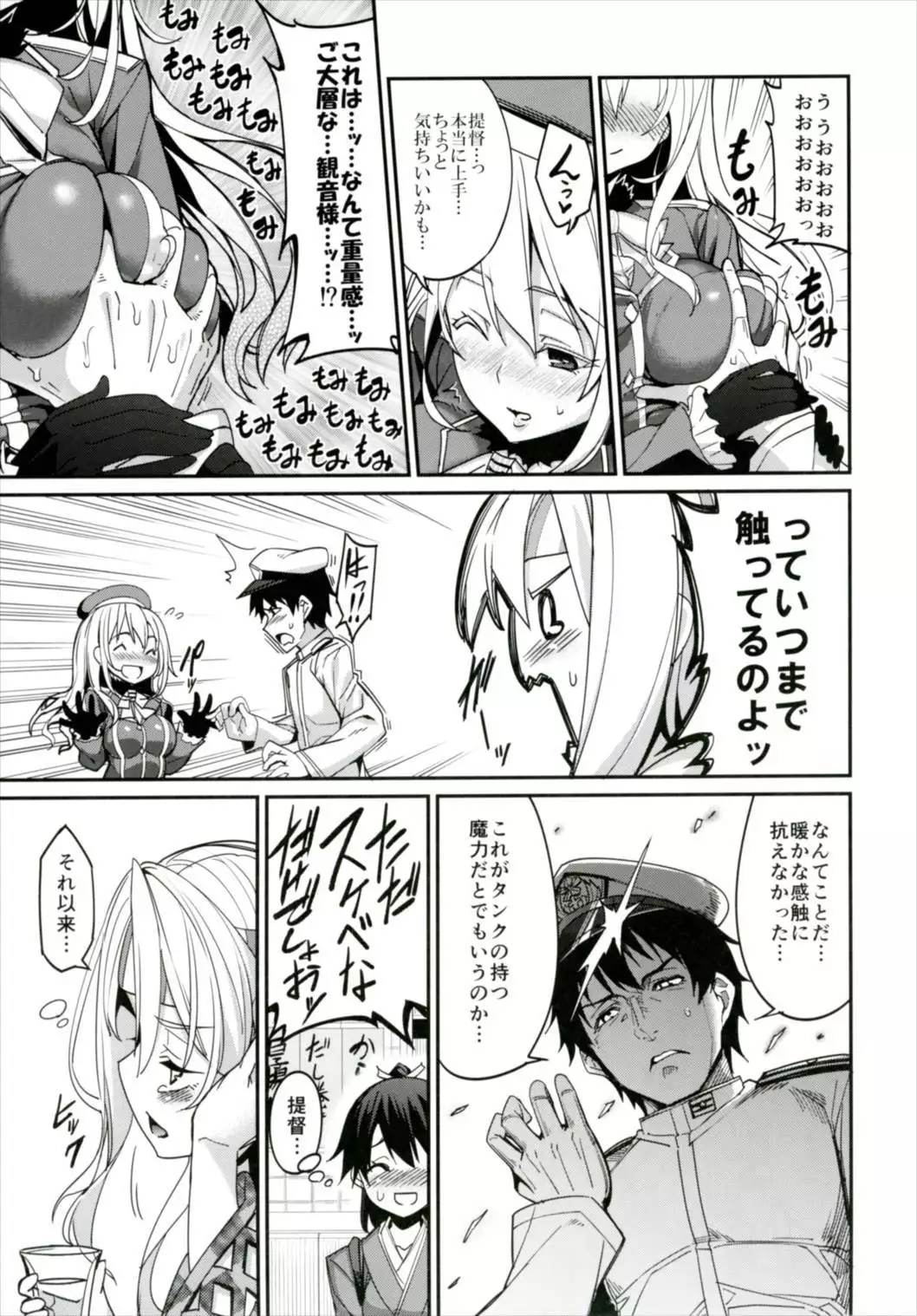 Hishokan Zuihou no Nanigenai Hibi Soushuuhen