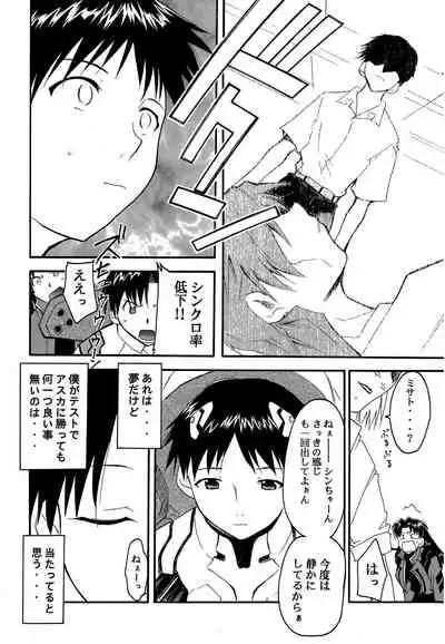 RE-TAKE