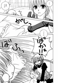 [Ringo Koucha (Futatsuki Kazuo, Kashimi Masao, Takamiya Sakura)] Daijoubu ! Buruma dakara ! (Hayate the Combat Butler)