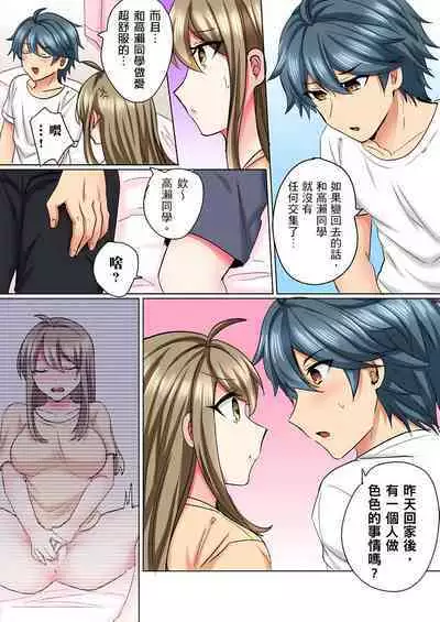 性轉換純情不良少年!莫名其妙被欺負到濕得一塌糊塗☆ 1-7話