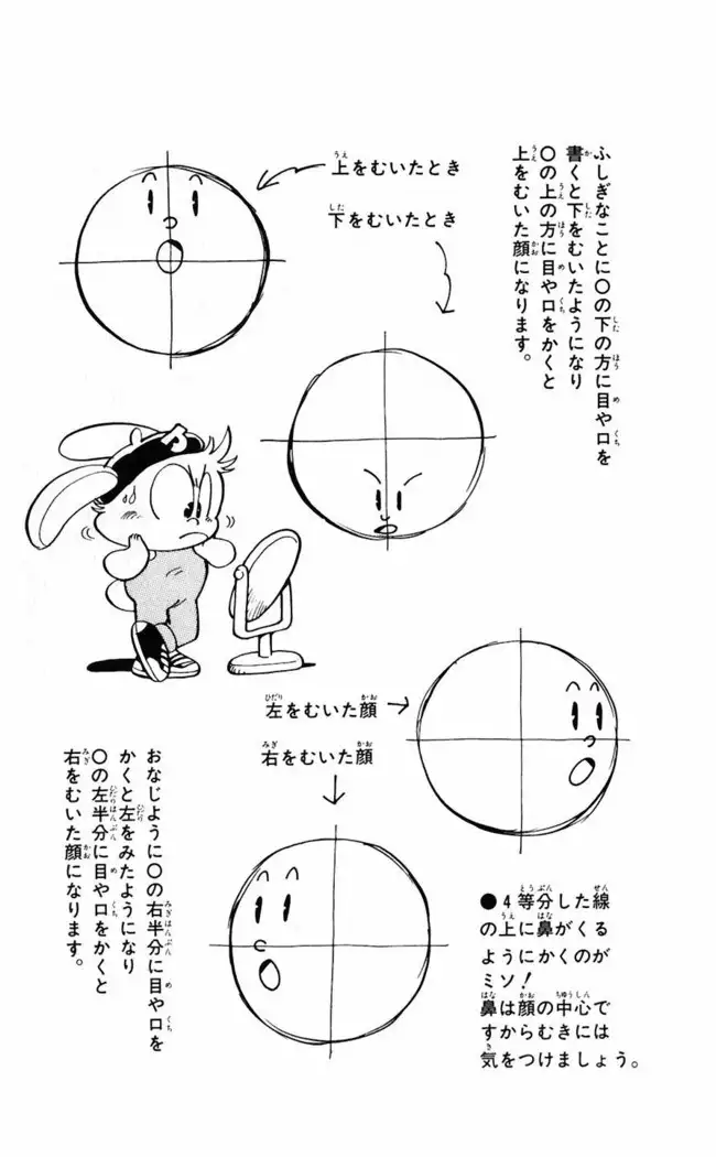 Akira Toriyama's HETAPPI Manga laboratory