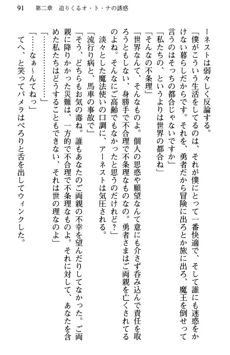 Hikikomori Yuusha no Tame ni Bishoujo Party ga Hitohada Nugu You desu