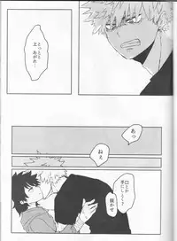 (Douyara Deban no Youda! 10) [Kokoro ga Oreteru (Oreta Syashin)] Orokana Futari no Renshuu Kyoku (Boku no Hero Academia)