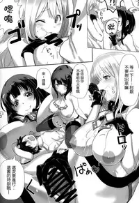 (C87) [Jikansa-Kougeki (Tooya Daisuke)] Takao to Atago to Teitoku de H Suru Hon (Kantai Collection -KanColle-) [Chinese] [无毒汉化组]