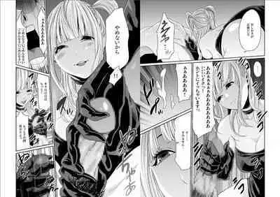 エデンの園で犯されて〜レイプつなぎ〜(6)【18禁】