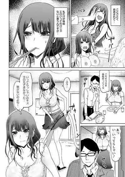 変態どすけべライフ