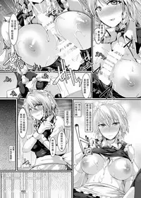 Kando Ryoukou Izayoi Sakuya