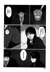 [Ooyoko Yamaame] Ochinai Ame [Chinese] [黃鰻養殖協會漢化組]