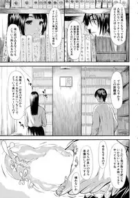 [Shiki Takuto] 僕はバイブで彼女はオナホ