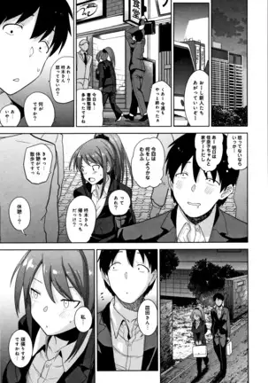 Kawaii Onnanoko o Tsuru Houhou - Method to catch a pretty girl