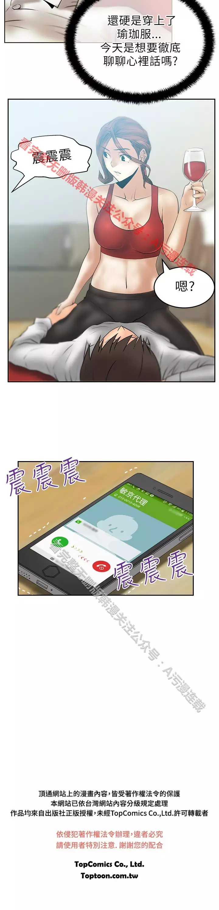 心動!MY OFFICE LADYS 第1季