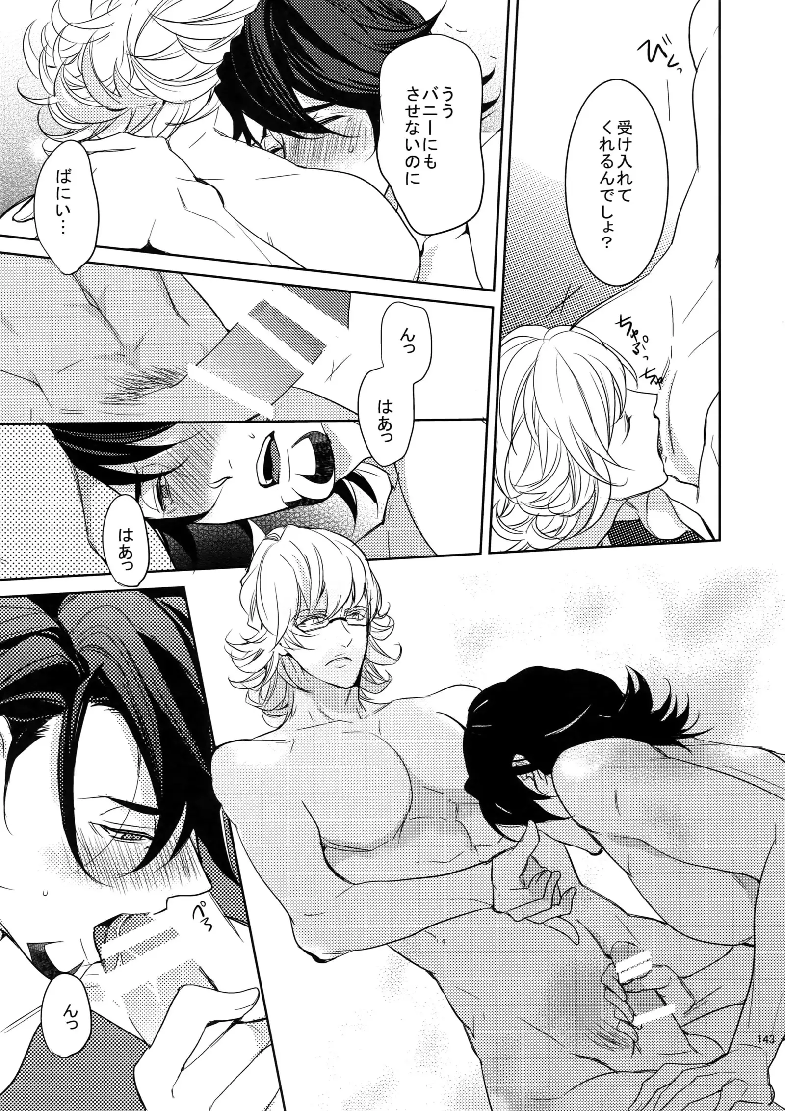 BOROZS Usagi Tora Sairoku