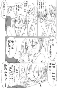 [Mazarashi (Shizuna Miyuri)] Mazarashi no Hon 4 "Lolikko no Yatsu" [2010-03-13]