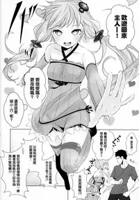 (C87) [Yaburi Dokoro (Hakano Shinshi)] Yukari-chan ga Shojo o Ubawarete Shiawase ni Naru Hanashi (Vocaloid) [Chinese] [无毒汉化组]