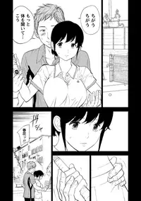 [Shikishiro Konomi] Netoraserare 2 [Digital]