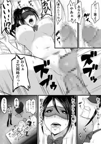 [Komugiko 100%] Netorase Kanojo