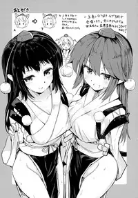 (C94) [Honoji (Puuakachan)] Shameimaru Aya no Appaku Shuzai Ge (Touhou Project) [Chinese] [脸肿汉化组]