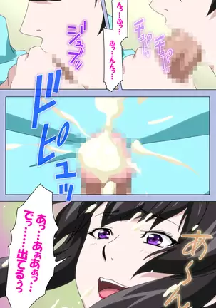 Amane~e!~ Tomodachinchi de kon'na koto ni naru nante!~ Complete ban