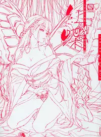 [Happoubi Jin] Happoubi Jin Gashuu Hoteri