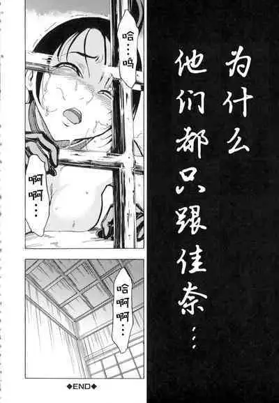 Kedamono no Ie