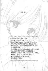 (SC14) [Imomuya Honpo (Azuma Yuki)] Oniisama e...2.5 Sister Princess "Sakuya" Book No.3 (Sister Princess)