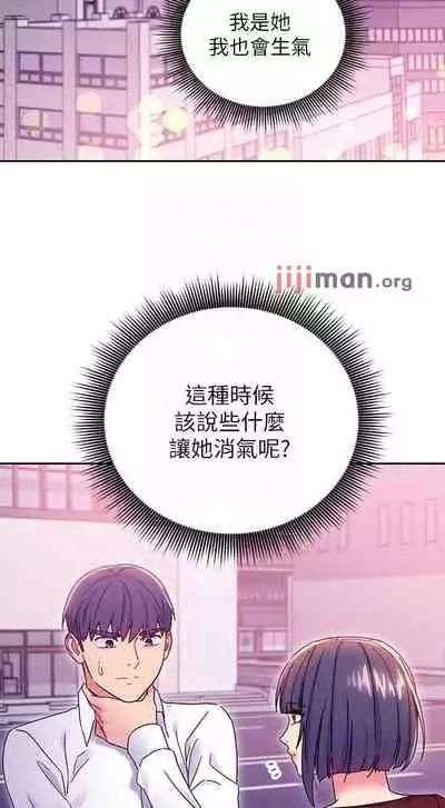【周二连载】继母的朋友们（作者：Red-A&頸枕） 第1~80话