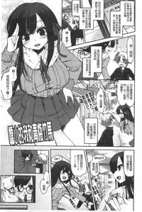 [Yukiji Shia] Onedari Seishi - Pleading Sperm | 熱切渴求精液 [Chinese]