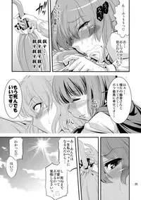 (Reitaisai 7) [Mushashi-dou (Musashino Sekai)] Mushroom Samba (Touhou Project)