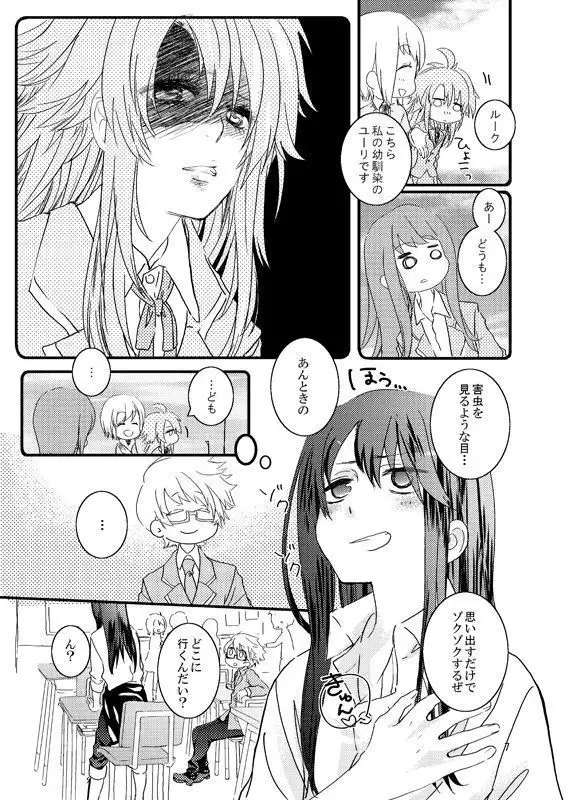 yuriruku kojin-shi shinkan R 18 + a sample